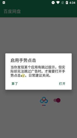 李跳跳app官网版最新版的图册