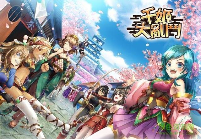 千姬大乱斗内购的图册