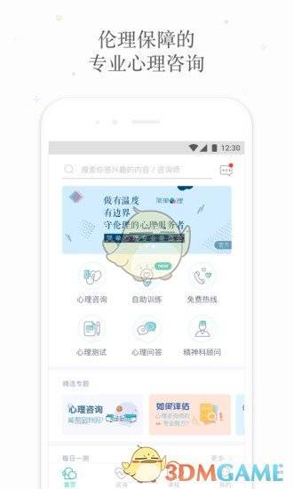 简单心理的图册