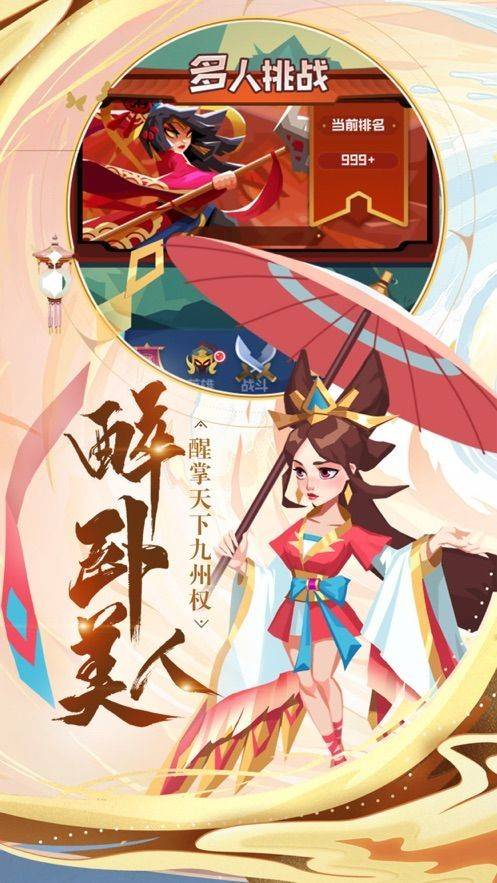 时空穿越大乱斗手游的图册