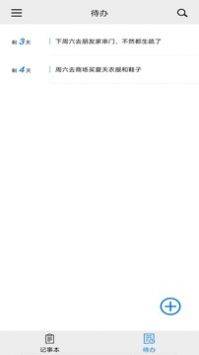 简易记事本的图册