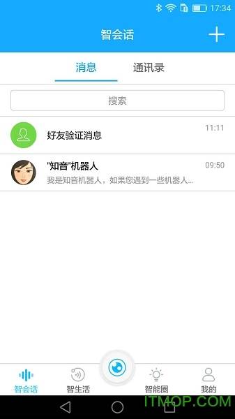奇联(智能语音助手)的图册