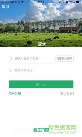 合生九里的图册