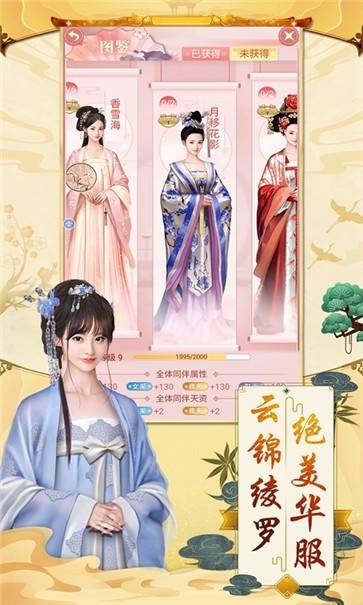 锦绣长安完整版的图册