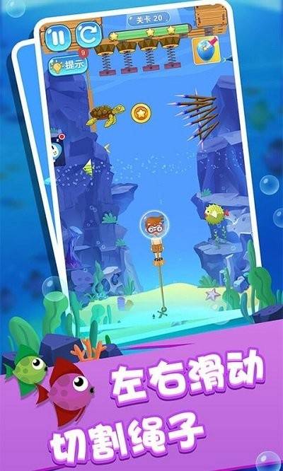 海底救援求生大逃亡游戏的图册