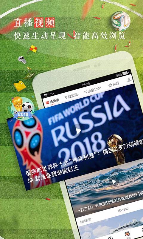 封面新闻app官方下载的图册