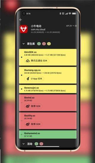 LibChecker免费版新版(架构查看工具)v2.4.0.0ccf9277安卓手机版的图册
