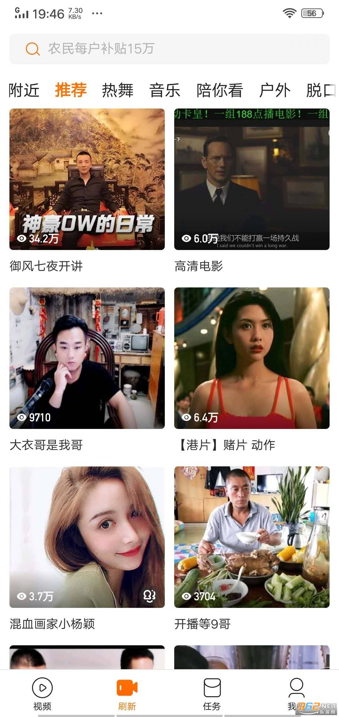 追看视频红包版的图册