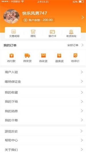 视美乐购的图册