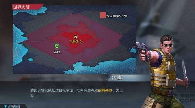 战争ol末日黎明手游的图册