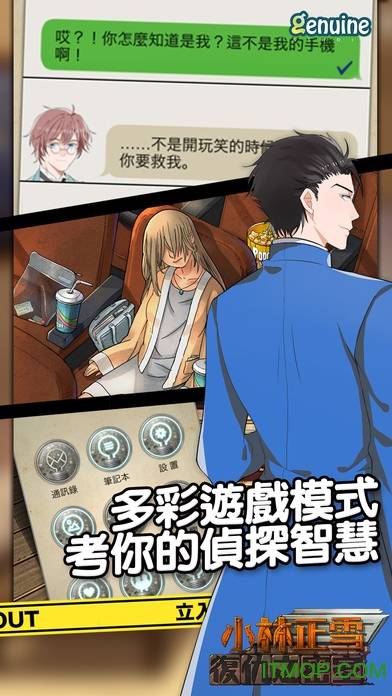 小林正雪复仇之密室重制版试玩版的图册