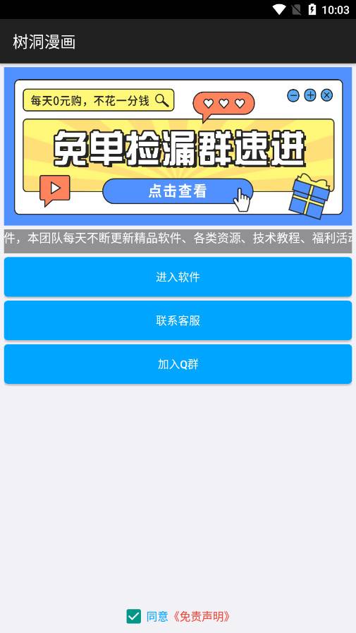 树洞漫画app官方正版的图册