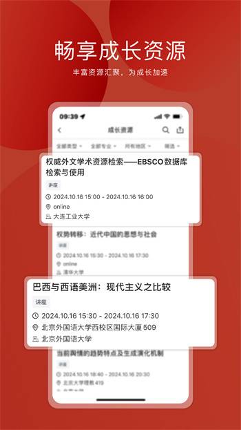 申请方模拟实战平台的图册