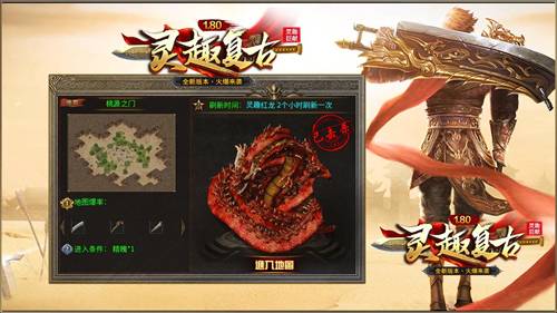 灵趣180复古战神的图册