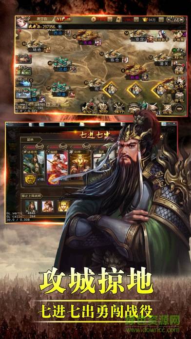 风云三国传内购的图册