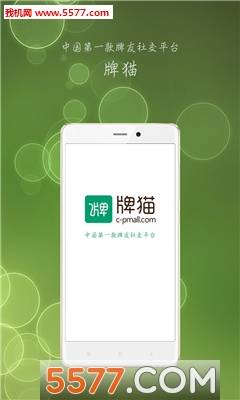 牌猫(牌友社交)的图册