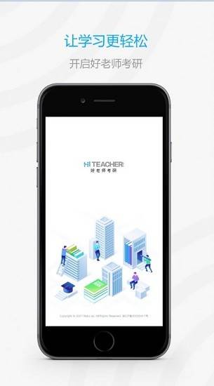 加油上岸鸭考研app的图册