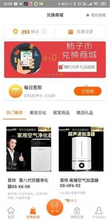 柿子优选的图册