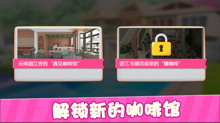 设计咖啡店的图册