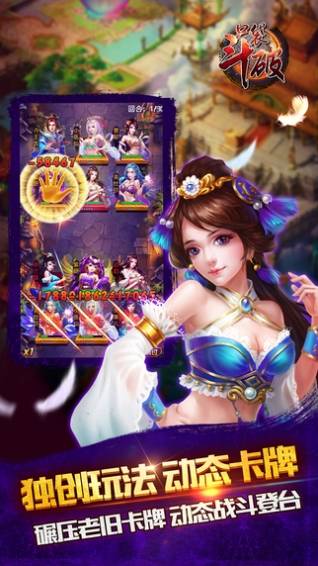 口袋斗破安卓版的图册