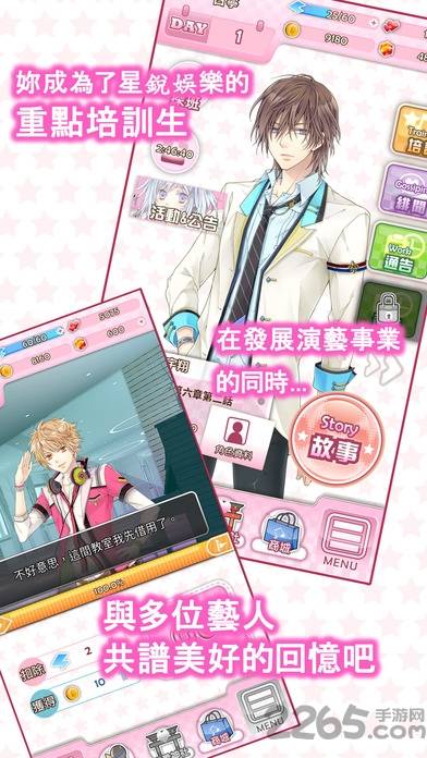 最强偶像计划内购破解版的图册