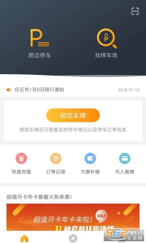 任丘停车最新版的图册