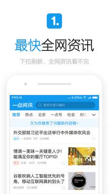 新闻资讯小米手机版的图册