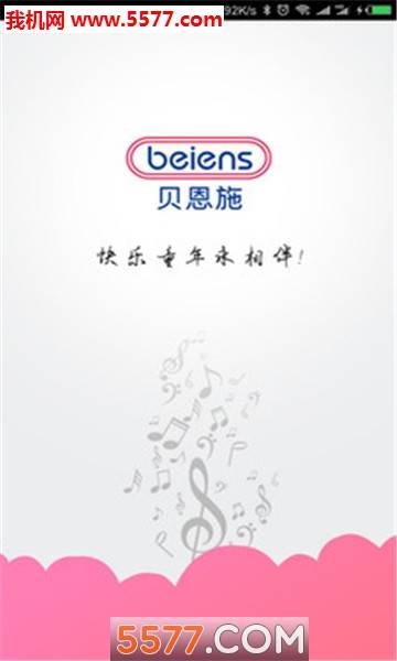 一直听官方版的图册