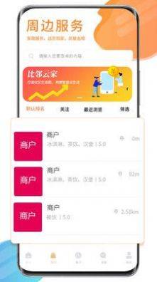 比邻云家的图册