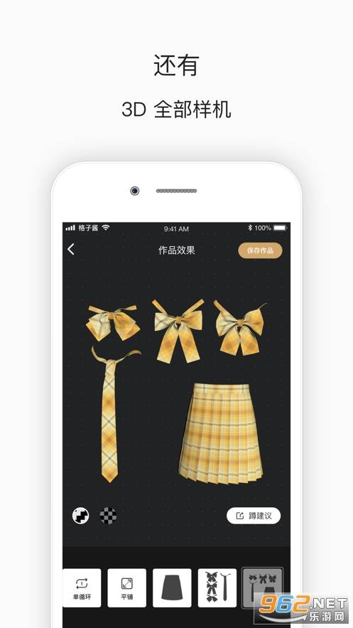 ilo(jk格柄样机生成器app)的图册
