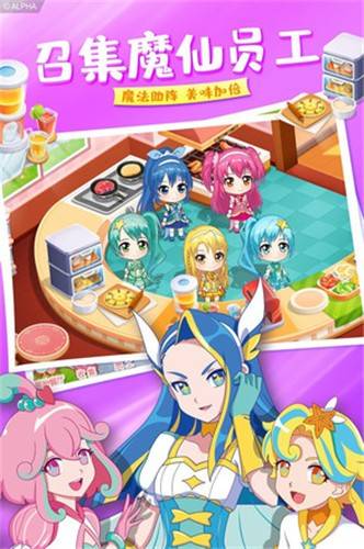 巴啦啦梦幻餐厅游戏的图册