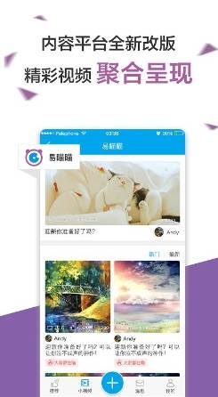 手机易班软件的图册