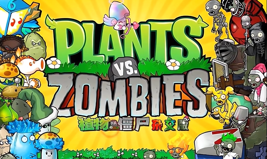 植物大战僵尸杂交版下载更新2.3.7版的图册