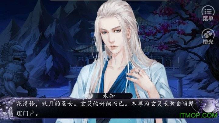 月夕花朝游戏内购完整版的图册