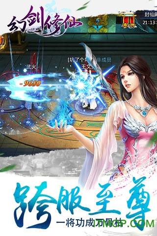 幻剑修仙无限元宝版的图册