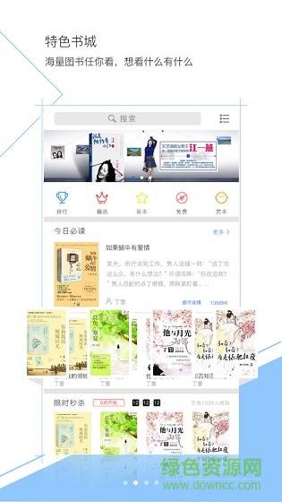 阅cool书城app的图册