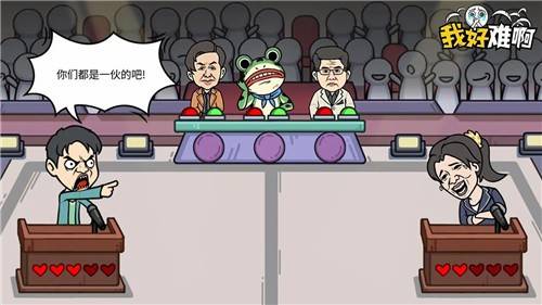 我好难啊的图册