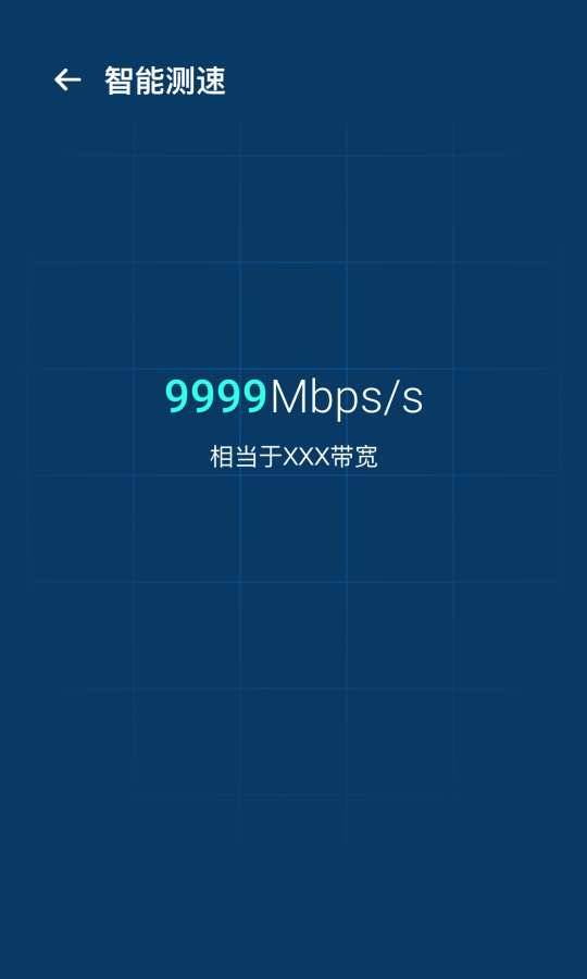 WiFi优化宝最新版的图册