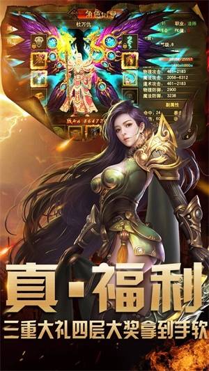 热血传奇私服的图册