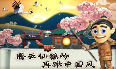 滑雪大冒险中国风的图册