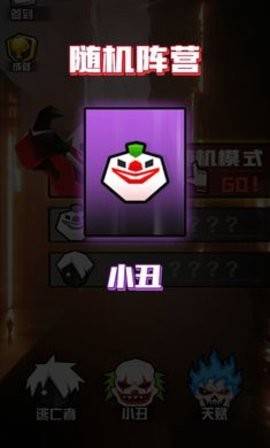 小丑疯人院的图册