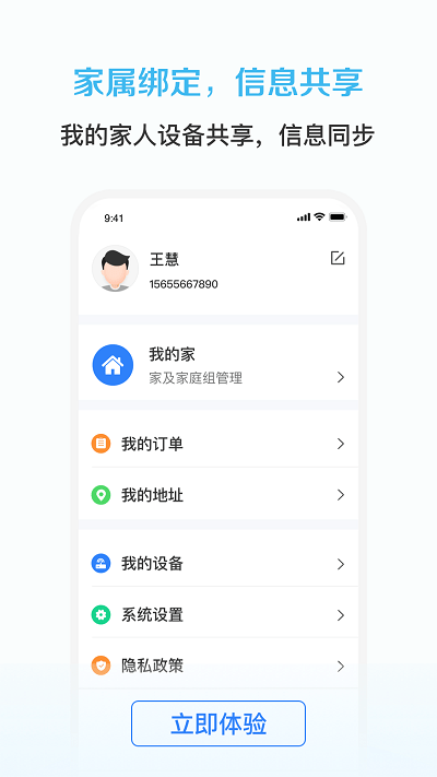 志晟智慧养老的图册