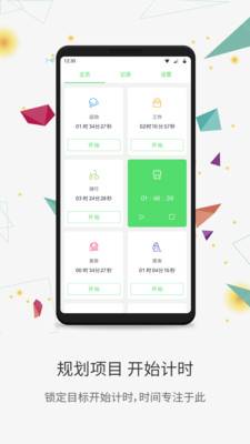 时光账本手机版的图册