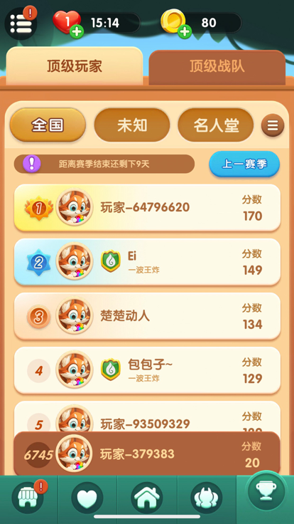 消除达人3D爽炸消除的图册