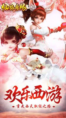 仙旅奇缘的图册