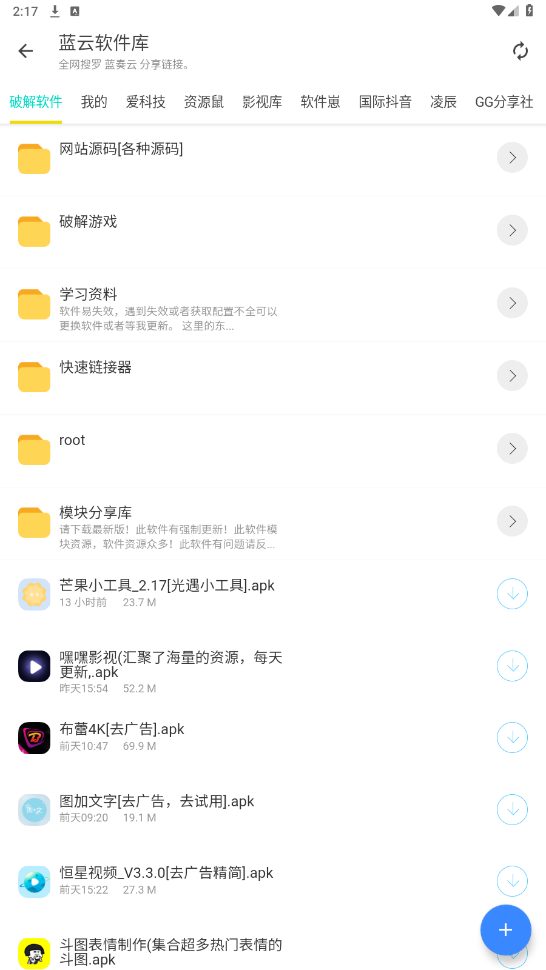 小目工具箱[软件库]的图册