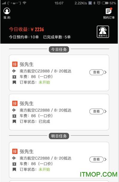 车城快车手机客户端的图册