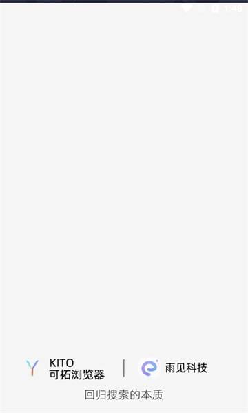 kito浏览器官方版的图册