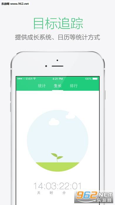 种子习惯app的图册