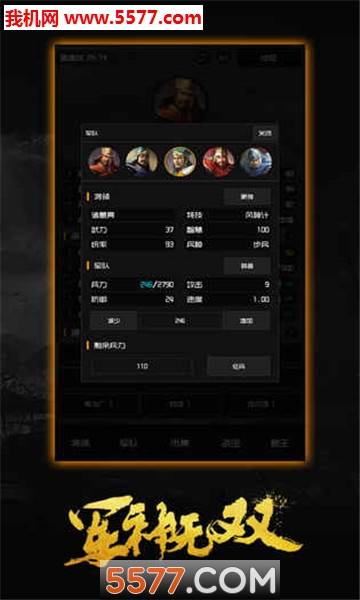 军神无双官方版的图册